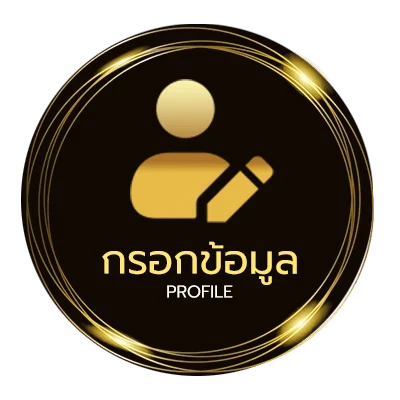 จัดการบัญชี หวยแม่จำ